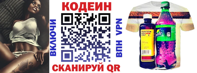 Codein напиток Lean (лин)  Купить закладки  Каргополь 