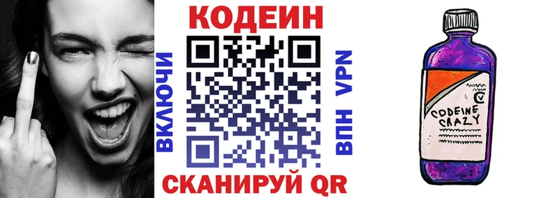 Codein Purple Drank Каргополь