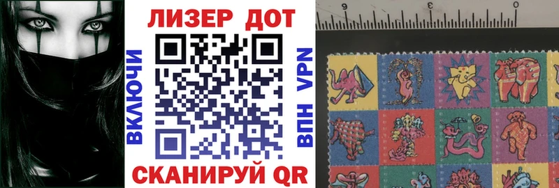 Наркотические марки 1,8мг  Купить где  Каргополь 
